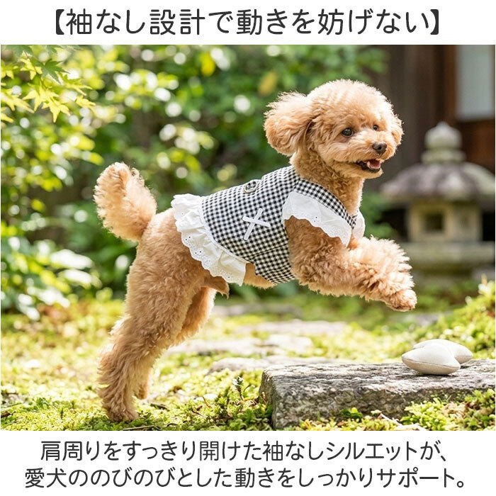 ドッグウェア ハーネス 通販 背中開き ベスト ペット服 ウェアハーネス 小型犬 中型犬 犬服 袖なし 胴輪 Dカン付き 着脱簡単 おしゃれ お散歩 お出かけ 可愛い かわいい フリル リボン オールシーズン ペットウェア