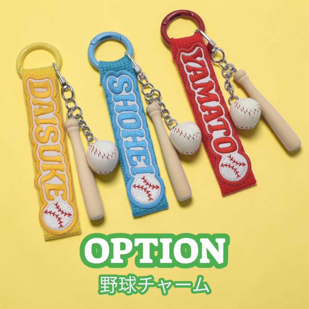 【トッピング】スポーツチャーム （ 野球・サッカー・バスケットボール・ソフトボール・テニス・ゴルフ）【単品購入不可】