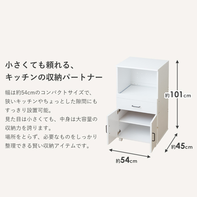 レンジ台 キッチン収納 キッチンワゴン IW-330 幅54cm キャスター付き スライド棚 キッチンラック レンジラック 大型レンジ対応 引き出し コンセント付き 白 ホワイト 新生活