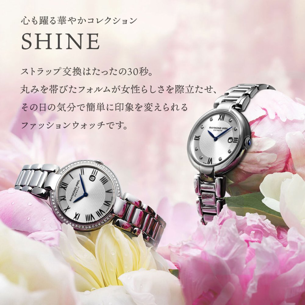 レイモンド ウェイル RAYMOND WEIL シャイン SHINE 腕時計 レディース 1600-STS-RE659 レイモンドウィル