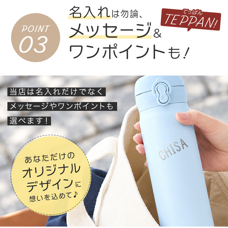 【新色追加】サーモス 水筒 名入れ thermos 真空断熱ケータイマグ 500ml おしゃれ かわいい 名前入り ギフト 保温 保冷 食洗機対応 ワンタッチ プレゼント JNL-S500 JNL-S501 ワンポイントデザイン