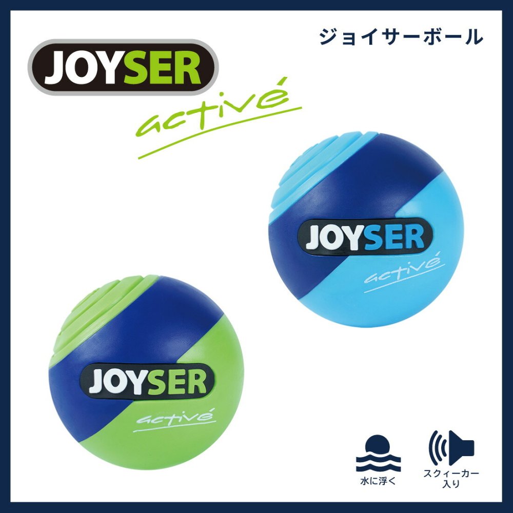 ジョイサー JOYSER ジョイサーボール 犬用おもちゃ ライム