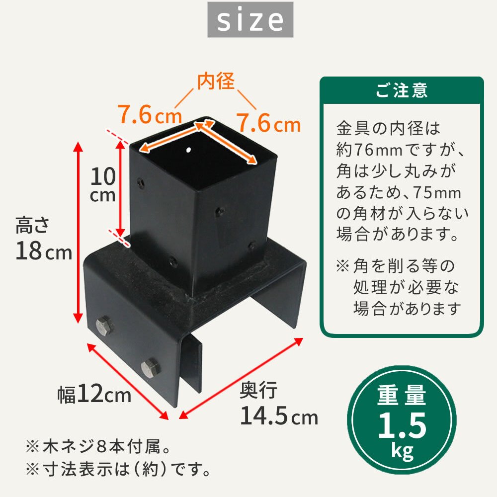 ラティス フェンス 支柱 固定金具 12cm コンクリート ブロック用 S-BB7212 ブ 鉄製 取付金具 ブロック設置用 ガーデン 固定 部品 エクステリア 園芸 支柱パーツ ガーデニング DIY 庭 1個 スチール ガーデン用品 屋外 ブラック