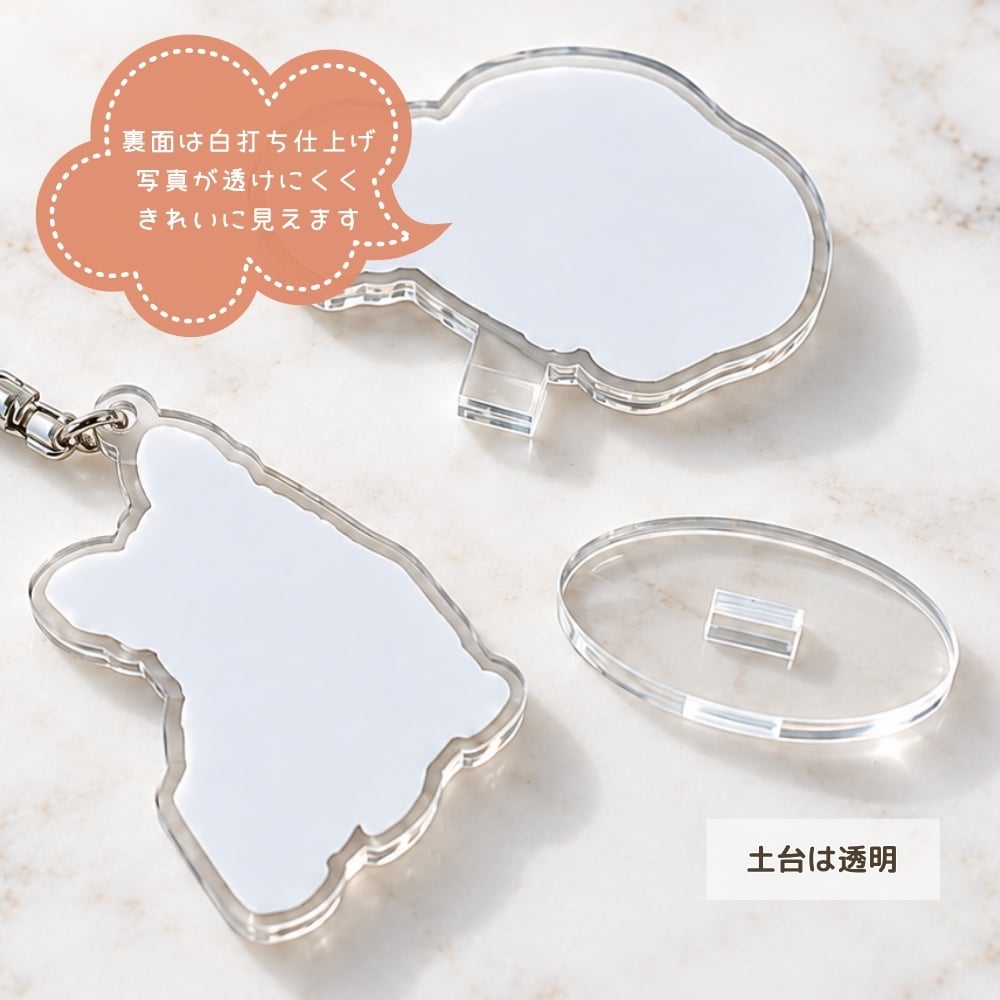 【アクリルビュッフェ】アクリル板に好きなだけ オリジナル アクリルキーホルダー アクリルスタンド 子供 ペット アクキー アクスタ 敬老の日 孫 母の日 父の日 写真入り プレゼント