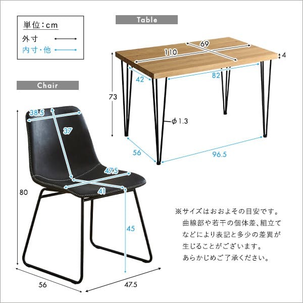 スクエアチェア4脚 110cm幅テーブル 5点セット SETH×Umbure 新生活