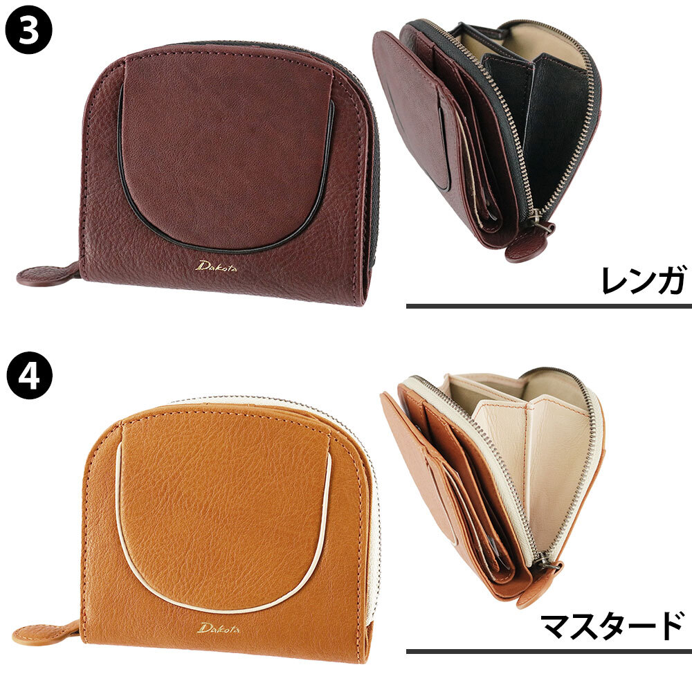 ダコタ 二つ折り財布 本革 Dakota イルベーネ 32321 レディース 送料無料 誕生日プレゼント ギフト ラッピング無料 【正規代理店】