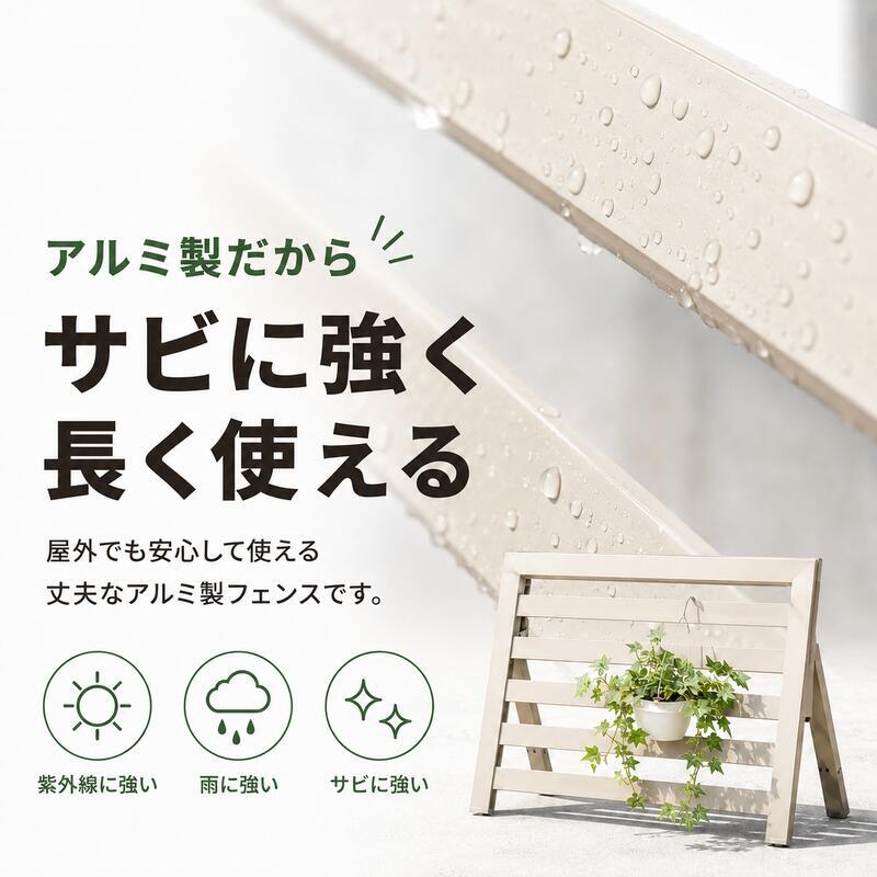 置くだけフェンス ガーデンフェンス 駐車場 侵入防止 目隠しフェンス アルミ 幅60 幅90 工事不要 工具不要 屋外 防犯 軽量