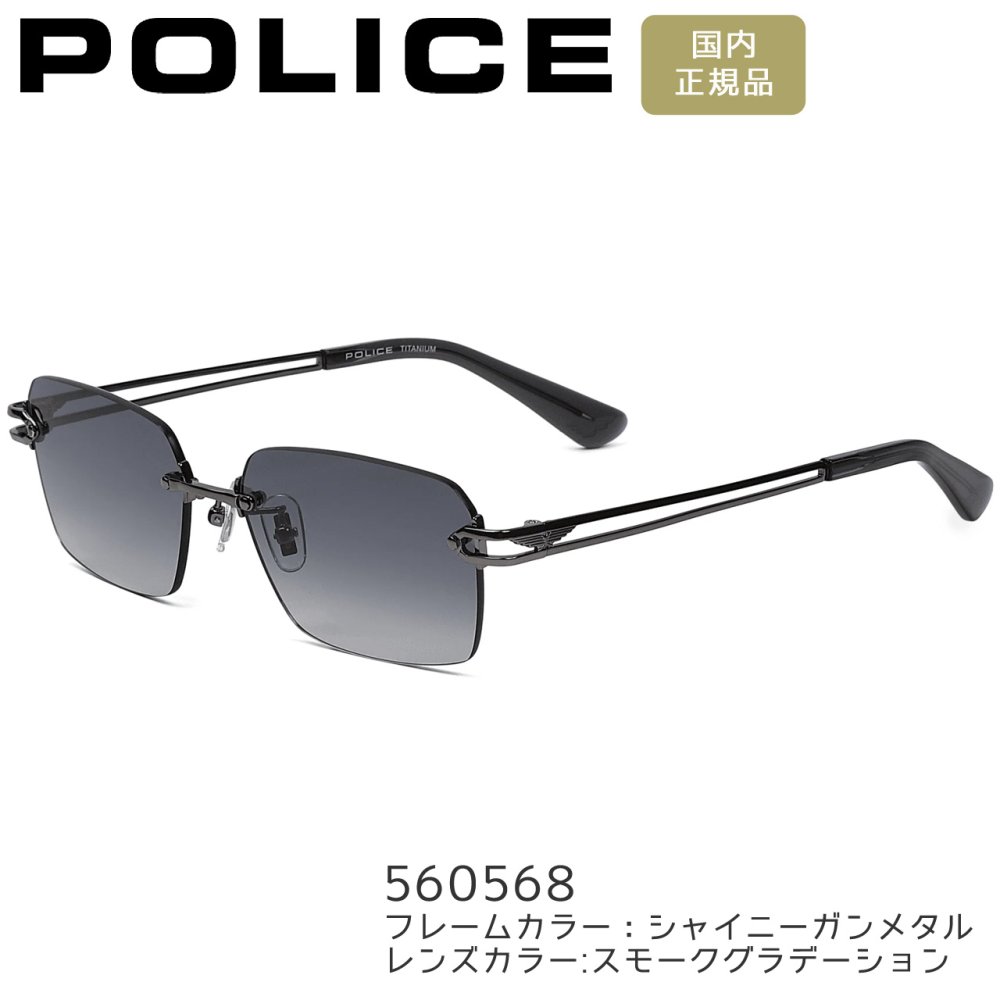 ポリス サングラス POLICE スクエア 軽量チタン 偏光レンズ ミラーレンズ 男性用 メンズ SPLT68J 選べる4カラー 【安心の正規品・ケース付き】 【ラッピング無料 誕生日 お祝い プレゼント ギフト 贈り物】