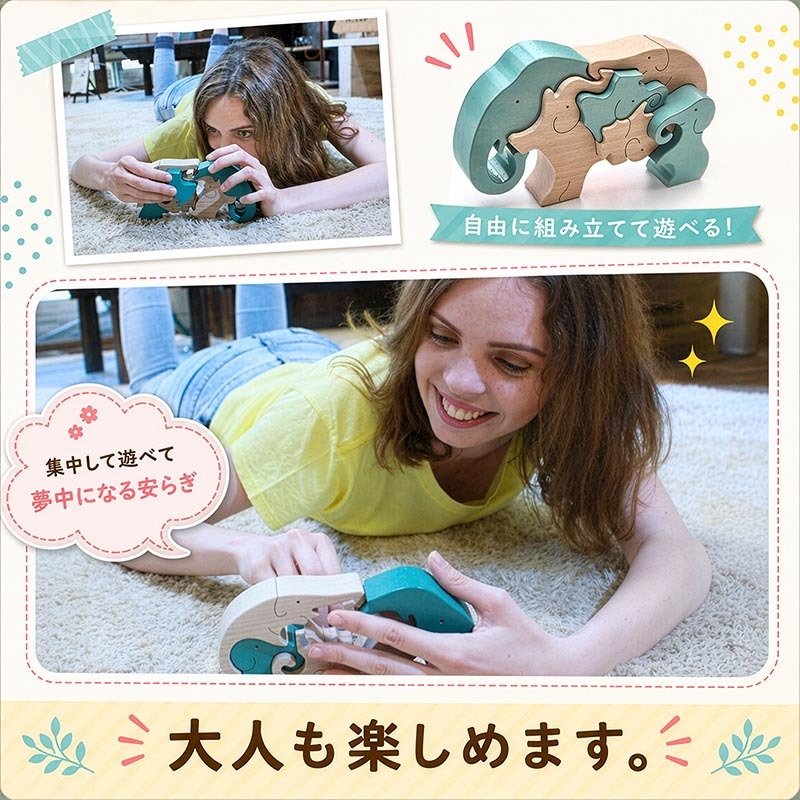 [日本製安心おもちゃ]　象のスタンディングパズル　日本グッドトイ受賞　[木のおもちゃ 型はめ パズル 知育玩具 積み木 3ヶ月 6ヶ月 1歳 2歳 3歳 4歳 5歳 6歳 7歳 ～出産祝い 誕生日ギフト 動物パズル 男の子 女の子 赤ちゃん おもちゃ 日本製 国産 脳トレ 幼児 オーガニック 人気 親子 木育 家族 ]