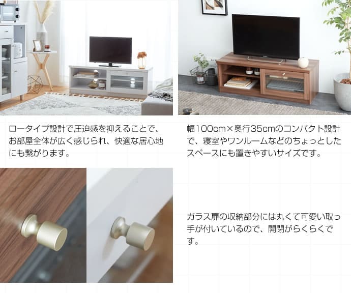 テレビ台 テレビボード ローボード おしゃれ 一人暮らし 白 北欧 収納 コンパクト スリム 省スペース 幅100cm 韓国 インテリア TVボード AVボード 木製 ガラス 新生活