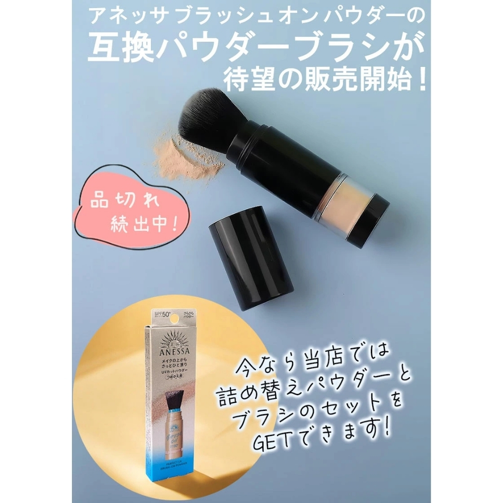 【ラッピング無料】資生堂 アネッサ パーフェクトUV ブラッシュオンパウダー 3g SPF50+ PA++++ UV耐水性★ フェイスパウダー ギフト コスメ 日焼け対策 