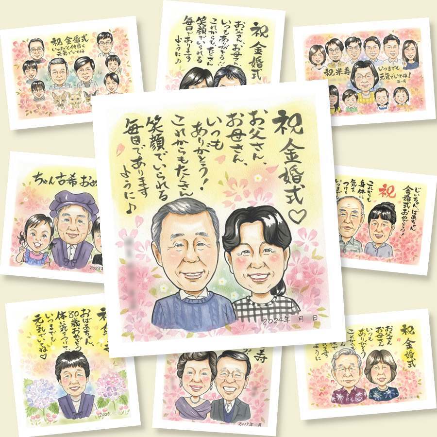 金婚式の記念に、プレゼントにも喜ばれています。下書き確認ができるので、安心して贈れます。 金婚式 プレゼント 似顔絵 ギフト 手描き 名入れ 贈り物 金婚式 銀婚式 結婚記念日 家族 祖母 おじいちゃん おばあちゃん 夫婦 名入れ 修正無料 下書き確認 似てる かわいい 親孝行 サプライズ 50周年 親孝行 感謝 結婚記念日 長寿 快気祝い ハロウィン ウェディングギフト 結婚祝い 白寿祝い