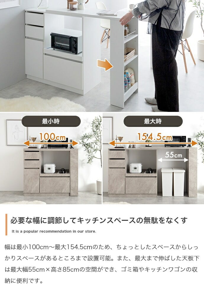 食器棚 キッチン収納 食品ストッカー コンセント スライドテーブル 大型 バーカウンター 間仕切り キッチンストッカー 日本製 家電収納 引き出し付き 引き戸 引き扉 すき間収納 簡単に幅調節可能 スライド伸長式カウンター：
