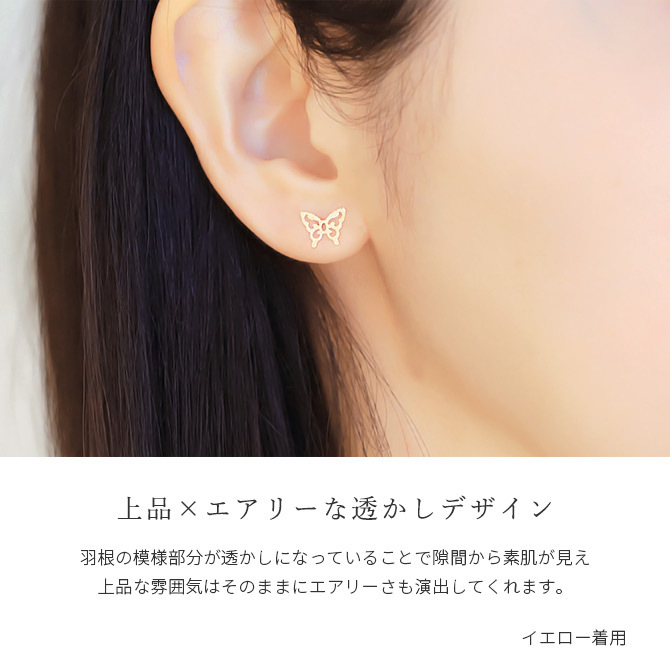 K10 ゴールド ピアス 蝶 バタフライ イエローゴールド ピンクゴールド ホワイトゴールド 地金入りシリコンキャッチ 10金 10K 華奢 上品 レネット 彼女 妻 女性 レディース 誕生日 プレゼント ハロウィン 【品番：RME-777752-000】