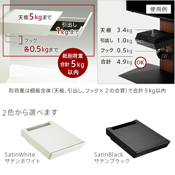 WALLインテリアテレビスタンドV2・V3・V5対応 収納付きゲーム機棚板 PS4Pro PS4 テレビ台 テレビスタンド TVスタンド 部品 パーツ 収納棚 引出し収納 スチール製 WALLオプション