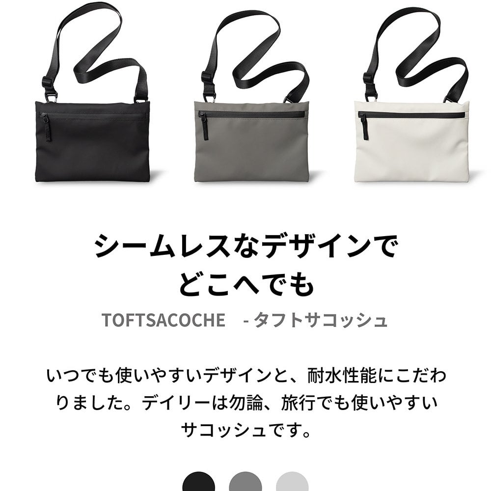 TOFTSACOCHE（タフトサコッシュ） サコッシュ ボディバッグ iPad ガジェット メンズバッグ 収納 小物ポーチ t耐水 レディース メンズ デイリー 小物 ガジェット ポケット 送料無料 新生活 ギフト プレゼント プチギフト 【aso】
