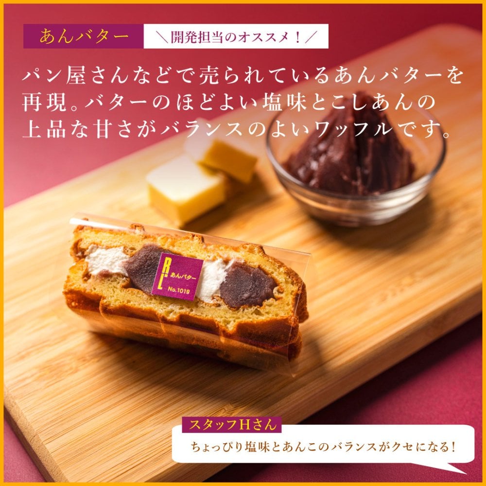 【送料無料】【期間限定】9月 冷凍  季節 ワッフル ケーキ 20個 スイーツ 洋菓子 誕生日 ケーキ お取り寄せ お中元 父の日 熨斗 メッセージカード　神戸 土産 R.L エール・エル 絶品 人気 ランキング おしゃれ 可愛い 大人 子供 プレゼント お菓子 ギフト 贈り物 お祝い 手土産 お土産 結婚 産休 内祝 職場 退職 御礼 ご挨拶 お見舞い 引越祝い スイーツセット