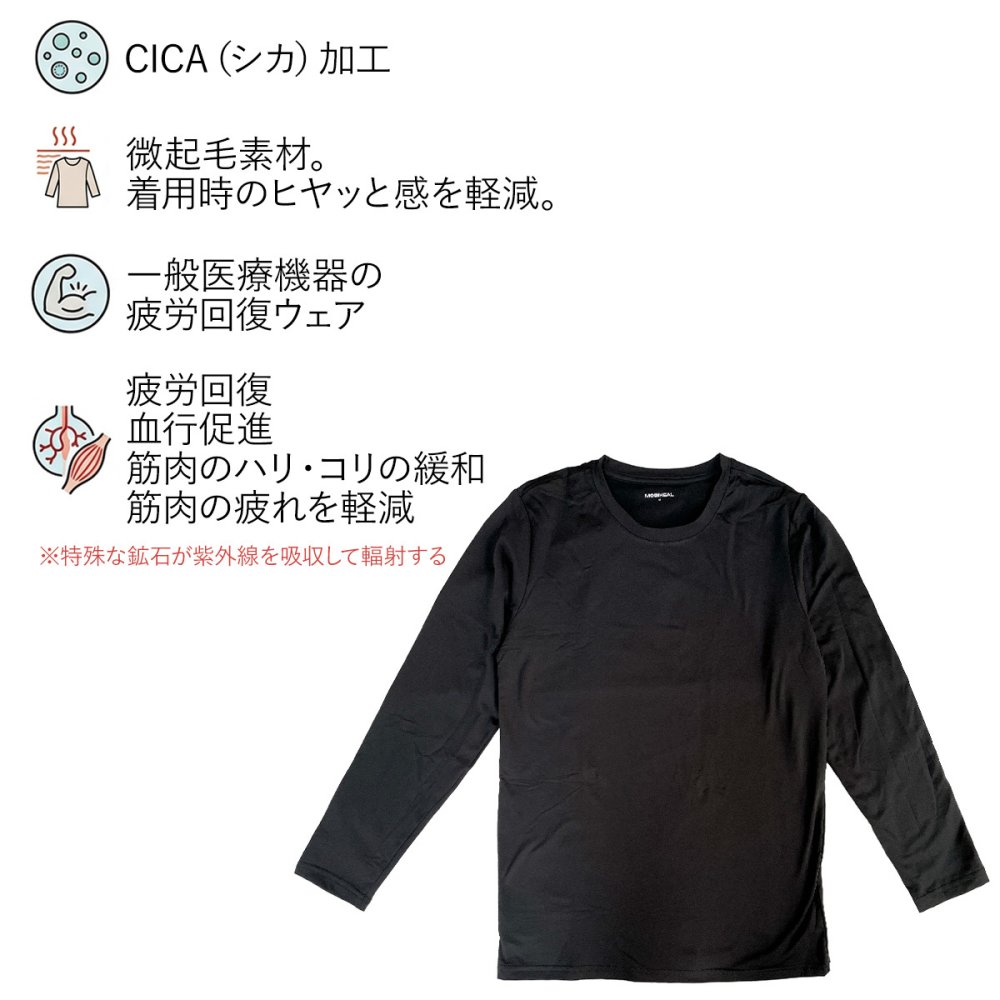 選べる3色 ワークマン メディヒール リカバリーウェア メンズ MEDIHEAL 19012 9分袖 クルーネック 長袖 インナー 一般医療機器 疲労回復 血行促進 微起毛 保温 ストレッチ CICA加工 リカバリーウエア