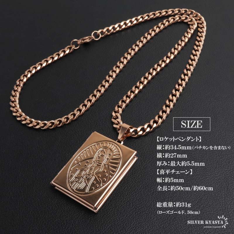 ステンレス ロケットネックレス HIPHOP 喜平チェーンネックレス ロケットペンダント マリアネックレス 写真 記念 思い出 50cm 60cm ピンク 聖母 6面カット メンズ 男性 金属アレルギー対応