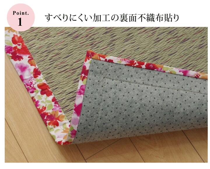 夏ラグ 夏用カーペット い草ラグカーペット かわいい花柄 『NSフレグランス』 約191×250cm （裏面:滑りにくい加工）