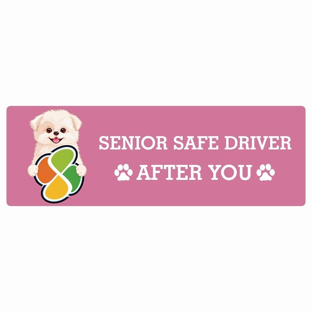 カーサイン 高齢者マーク SENIOR SAFE DRIVER シーポメ ステッカー シール 長方形 20x6.7cm 肉球 日本製 車