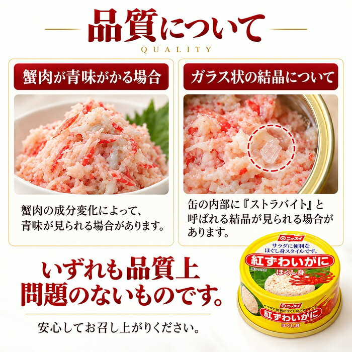 紅ずわいがに ほぐし身 缶詰 12缶セット / 紅ずわいがに 紅ズワイガニ 蟹缶 カニ缶 ほぐし身 100％ 海鮮 常温保存 プルトップ サラダ チャーハン かに玉 パスタ スープ お取り寄せ / 紅ずわいがに100％の旨味を手軽に楽しめる
