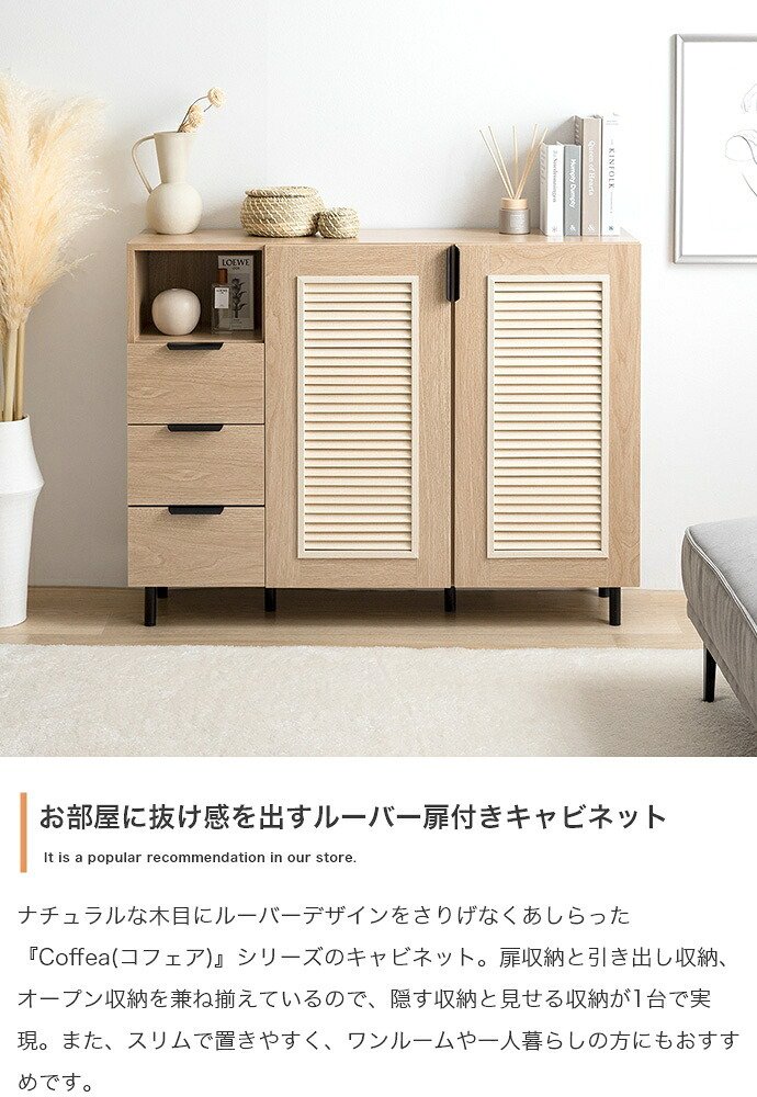 ラック チェスト キャビネット 本棚 シェルフ 飾り棚 ディスプレイ タンス ルーバー扉 下駄箱 脚付き 書類 サイド 薄型 スリム 引き出し オフィス キッチン リビング スチール 書庫 110cm 新生活