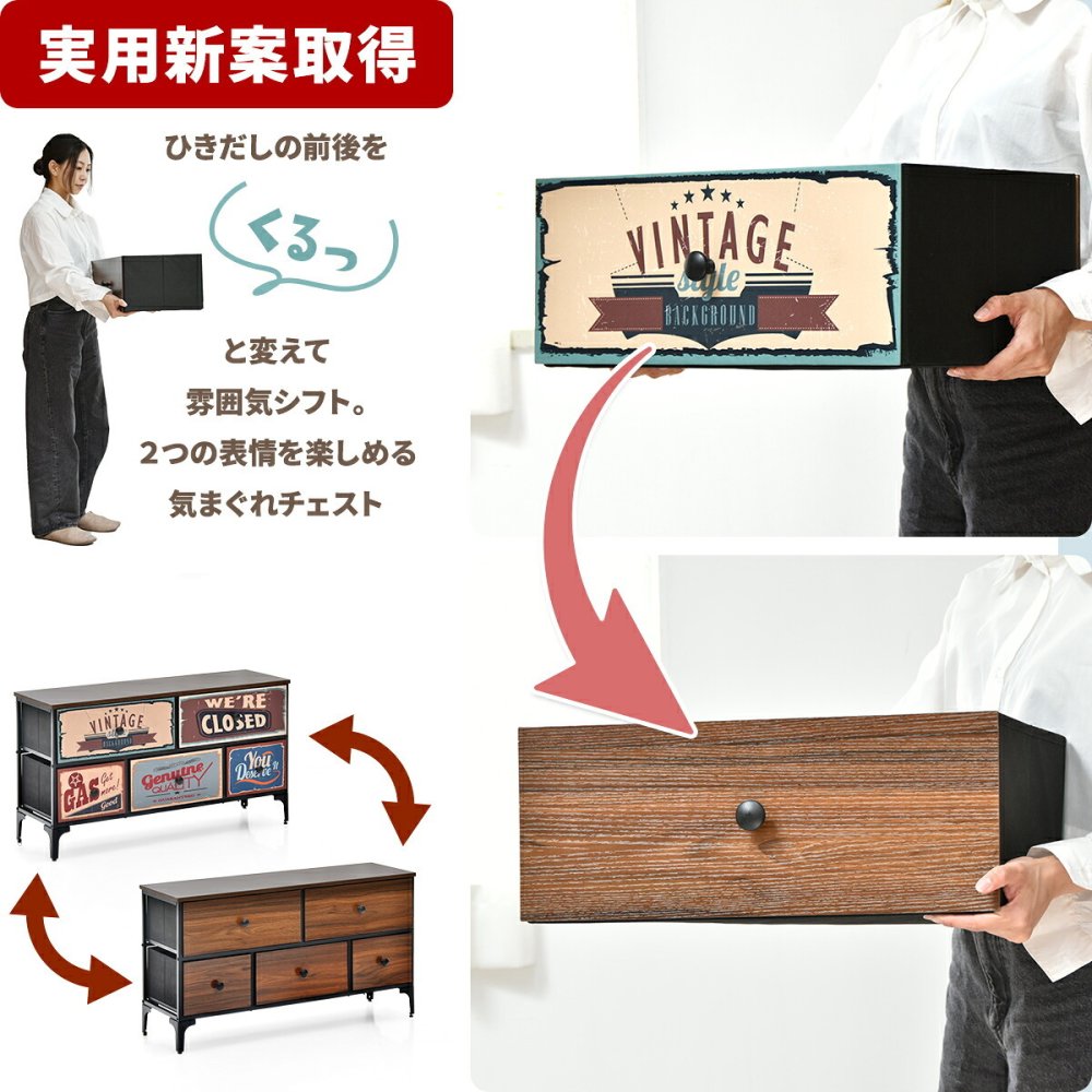 ターンチェスト 2段 5杯 RVLS0285 不織布チェスト 幅102.5cm 奥行30cm 高さ55.5cm 収納 木目柄 リビング収納 北欧 アメカジ ヴィンテージ 小花柄 ボタニカル 木製天板 軽量 大容量 新生活