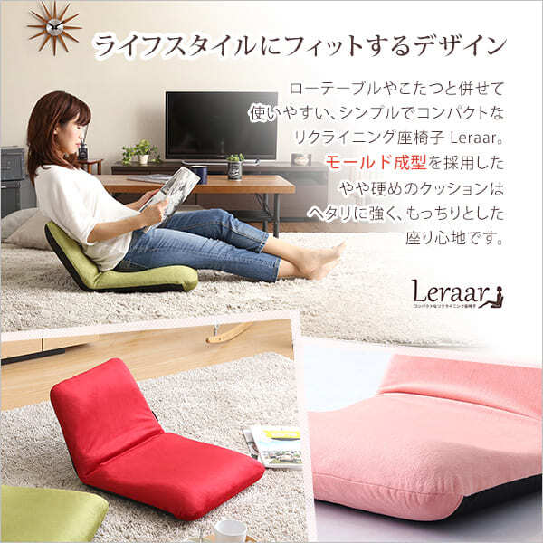 座椅子 コンパクトなリクライニング Leraar-リーラー- SH-07-LER-S--KBR 起毛ブラウン Sサイズ ホームテイスト インテリア イス チェア 起毛 メッシュ リクライニング 14段階 コンパクト リクライニング座椅子 日本製 家具