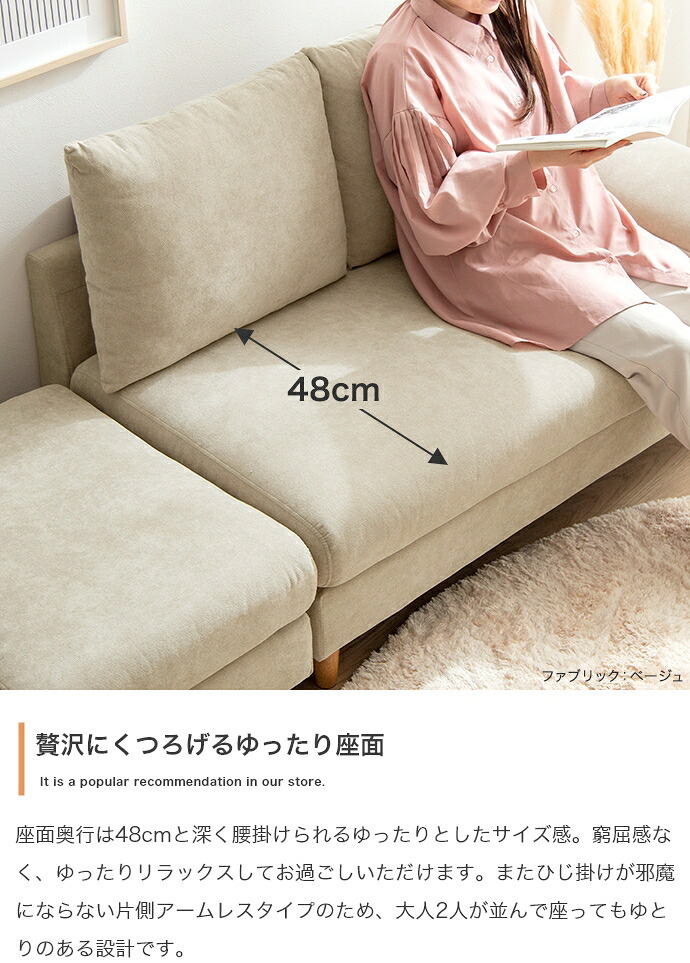 カウチソファ カウチ ソファー ソファ コンパクト 2 人 掛け 3 片 肘 オットマン 2点セット オットマン付き ベージュ グレー 灰色 モノトーン 淡色 ふたり掛け 2人用 3人用 ゆったり 肩肘 変形 ロータイプ 座面は寝転がれるほど広く 天然木 新生活