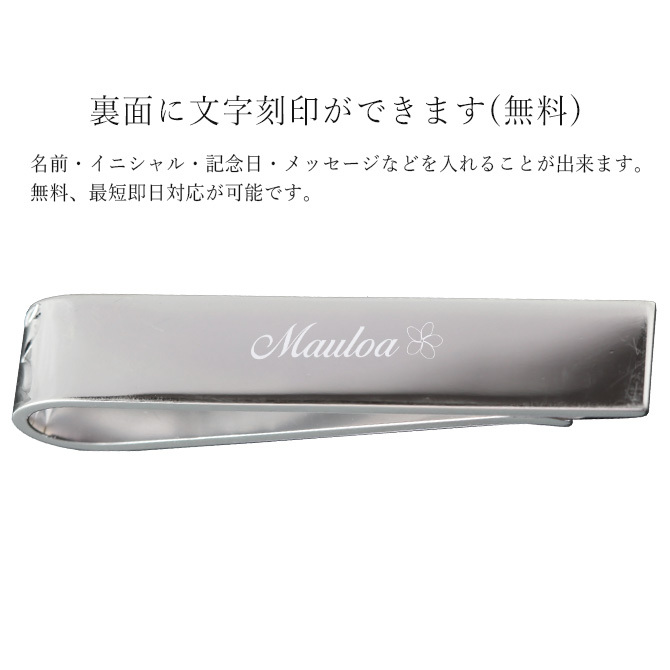 マネークリップ 幅8mm 名入れ 刻印 無料 誕生石入れ可 シルバー925 札ばさみ ハワイアンジュエリー スクロール柄 シンプル スマート会計 札入れ ブランド メンズ レディース 誕生日 プレゼント ハロウィン 【品番：SMCM102】