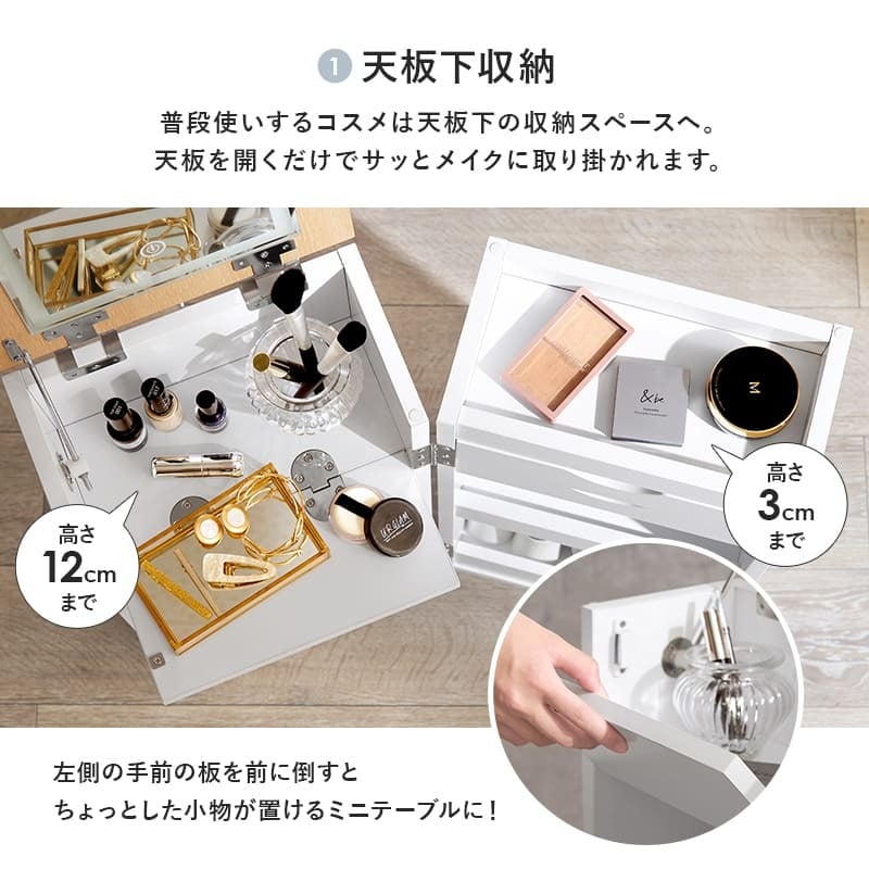 コスメワゴン キャスター付き ライト付き コスメボックス 化粧台 サイドワゴン ドレッサー ミラー付き コスメテーブル 木製 机 幅30.5cm シンプル ホワイト テレワーク 収納ボックス コスメ 収納 化粧品 引出し 収納付
