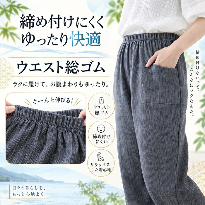 高島ちぢみ もんぺ / 高島ちぢみ レディース もんぺ 和柄 涼しい 軽量 サラサラ ウエストゴム 裾ゴム ゆったり ストレスフリー 普段着 お出かけ ポケット付き / 軽くて涼しくサラッと快適 シックな和柄でおしゃれに履ける楽ちんもんぺ