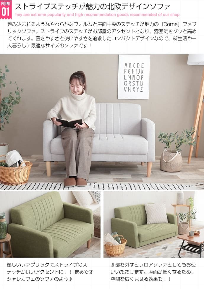 ソファ 座椅子 ファブリック２人掛け ー ２人掛け 二人掛け 二人用 天然木 ファブリック 布地 グレー グリーン ナチュラル 北欧 レトロ お洒落 おしゃれ シンプル 送料無料 西海岸