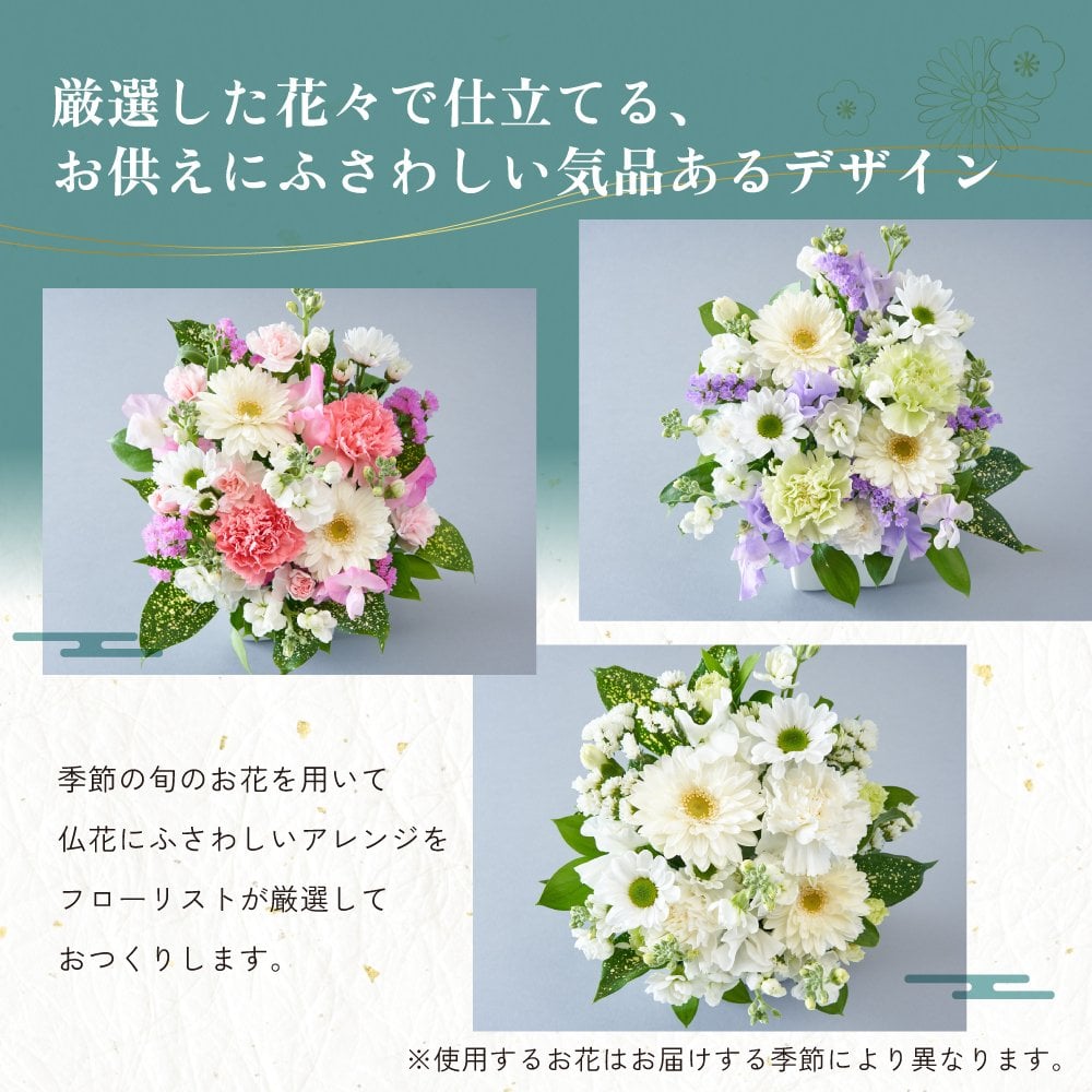 メモリアルアレンジメントS 線香 お供え お盆 新盆 四十九日 お彼岸　そのまま飾れる アレンジメント 生花 花市場から直送お供え花 供養 