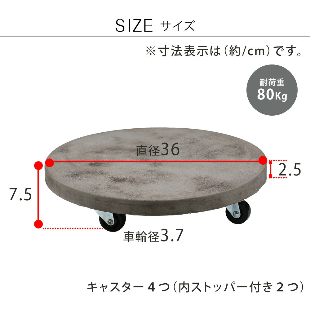 ガーデン エクステリア セメント製キャスター付きプランターキャリー36cm 2台組 TR360-2P 直径36 スタンド フラワースタンド ベース キャスター 台車 鉢置き 花台 プランター おしゃれ インテリア 室内 ベランダ 新生活