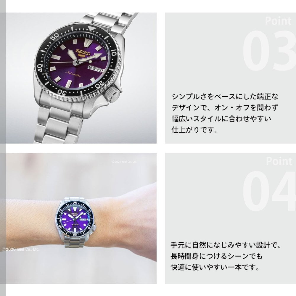 セイコー5 スポーツ SEIKO 5 SPORTS 自動巻き セイコー創業145周年記念限定 腕時計 メンズ セイコーファイブ スポーツ SKX Series 江戸紫 HDB003J【2026 新作】