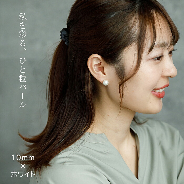 ピアス 一粒 コットンパール 真珠 シンプル 金属アレルギー対応 ステンレス 8mm 10mm 12mm ホワイト ピンク グレー キスカ 大ぶり