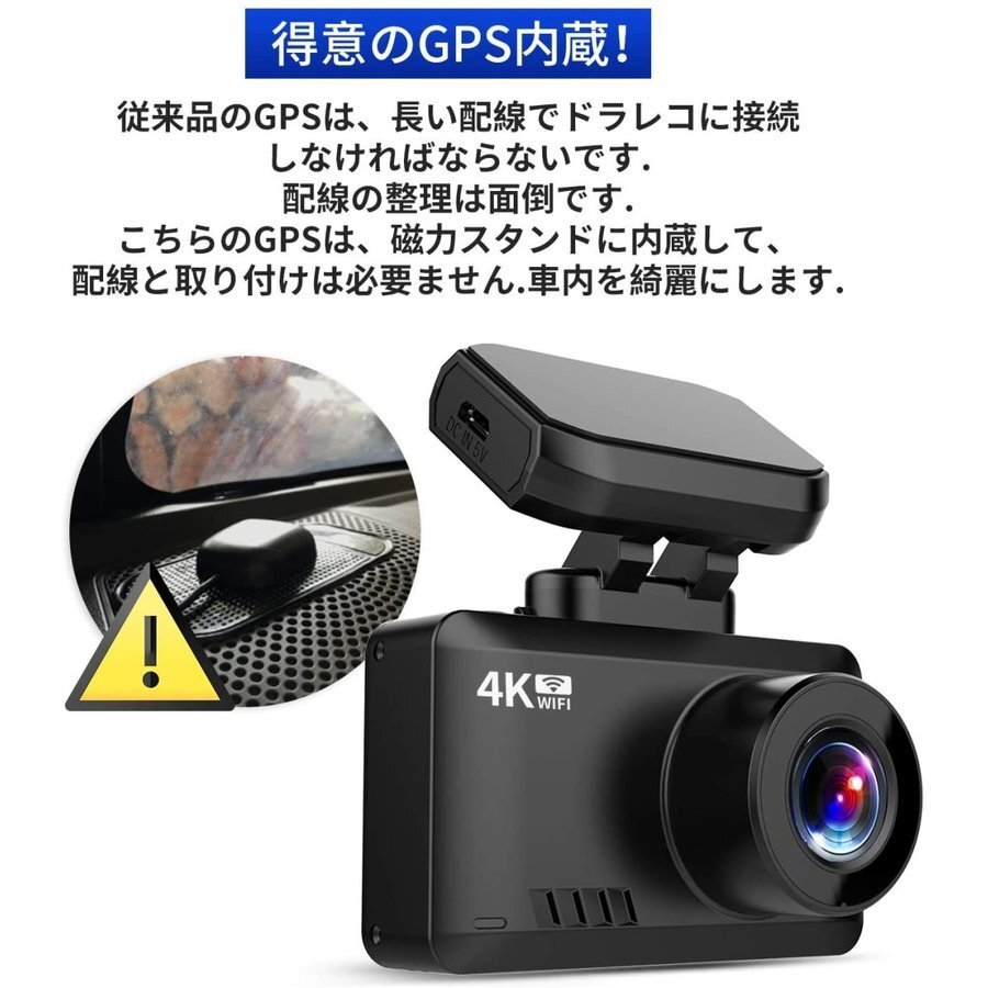 ドライブレコーダー GPS搭載内蔵 4K WIFI SONYセンサー WDR Gセンサー 停車監視 動体監視 スマホ連携 32GBカード付属 日本語操作 日本語説明書 ※24時間監視を導入するには専用の常時電源をご用意ください。ドラレコ 旅行