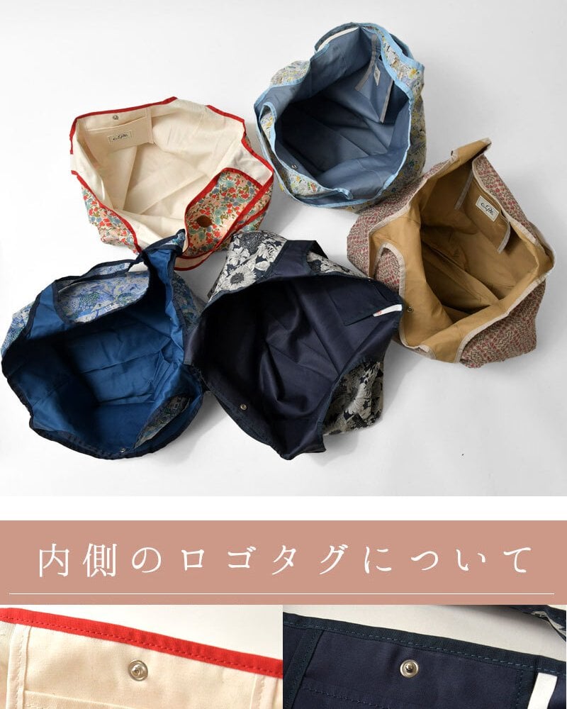 【Cou Pole クーポール】リバティプリント アクリルコーティング エコ トートバッグ Lサイズ (CC-66015)レディース ミナ ペルホネン 花柄 フラワープリント 肩掛け 軽い ナチュラル 60代 50代 40代 30代 エコバッグ ショッピング 英国