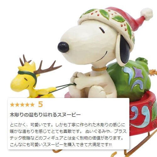スヌーピー&フレンズ そり 17.5cm クリスマス | ジムショア ピーナッツ グッズ フィギュア 人形 置物 彫刻 Jim Shore 正規輸入品