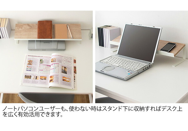 デスク チェア ユーティリティスタン 上スタンド テーブル上収納 小物収納 スマホスタンド タブレットスタンド キーボードスタンド スチール 木目柄 ナチュラル ブラウン 2色対応 卓上ラック 収納 小物置き
