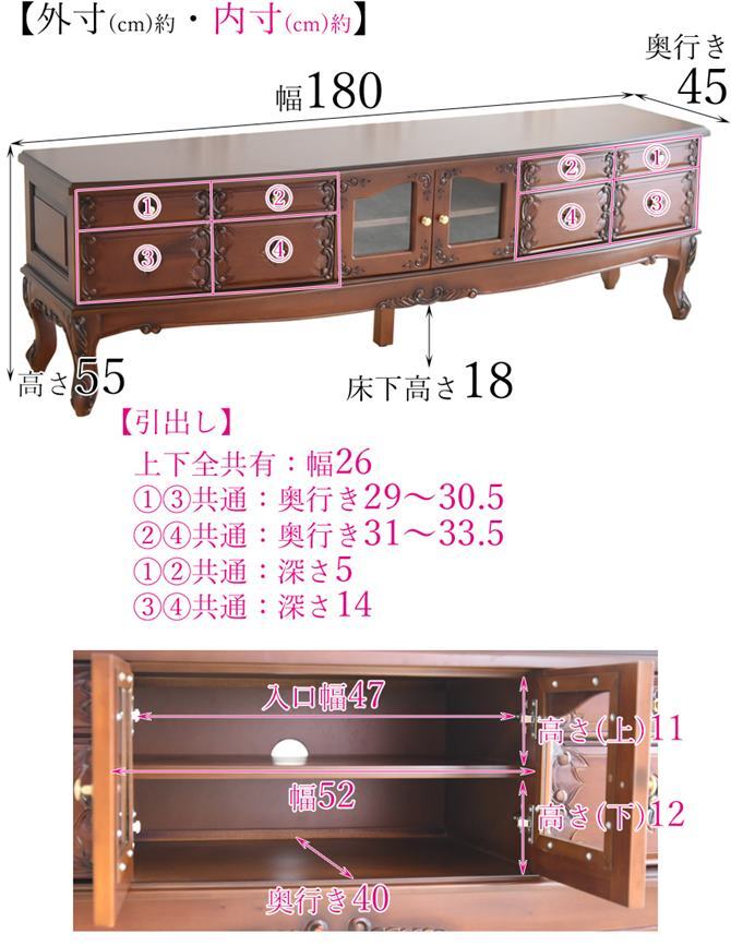 テレビ台 テレビボード 幅180cm アンティーク調 おしゃれ ローボード 大型 完成品 木製 引き出し 脚付き 収納家具 天然木 彫刻 PALMAアンティークブラウン マホガニーのTVボード180 ヨー 新生活