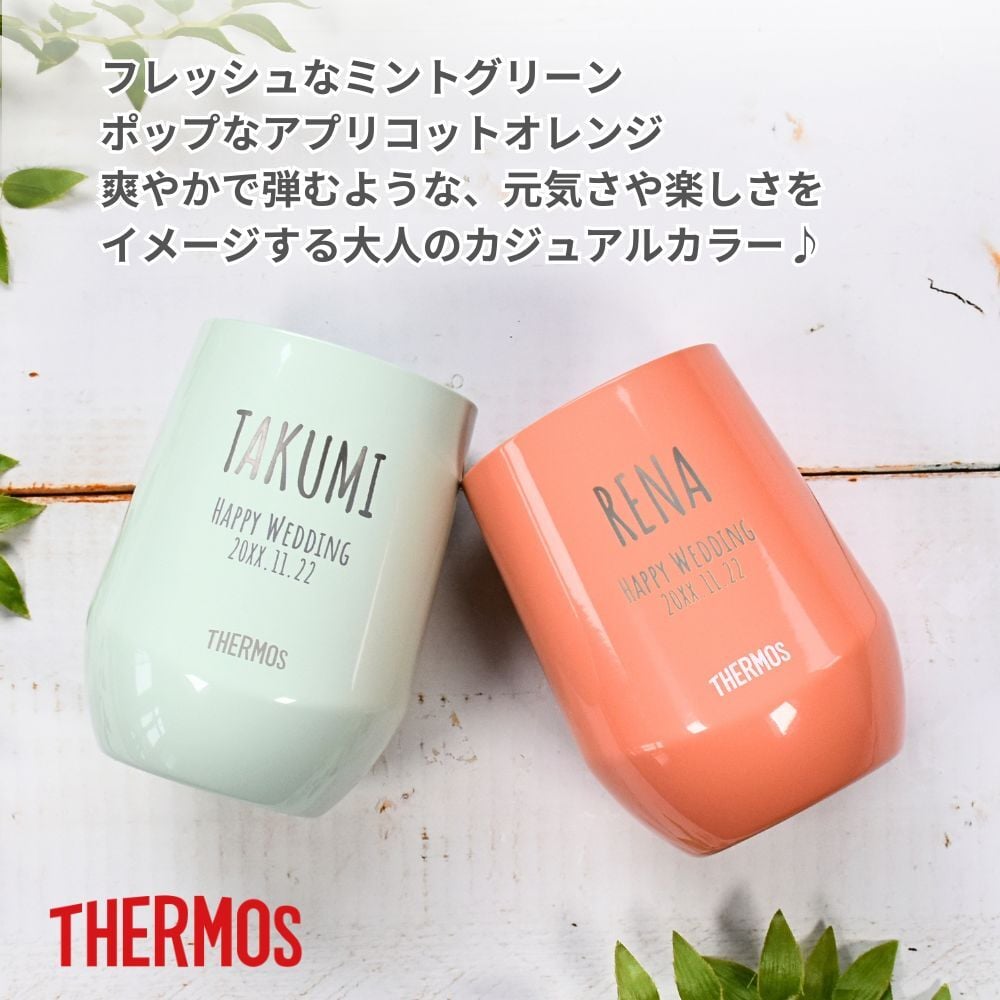 名入れ プレゼント ギフト サーモス タンブラー 真空断熱 セラミックコーティング ステンレス タンブラー 400ml JTE | 保冷 保温 名前入り ステンレスタンブラー おしゃれ グラス 結婚祝い 還暦祝い 誕生日 ビール 焼酎 40代 50代 60代 還暦 男性 女性 義母 義父 2026 母の日 父の日