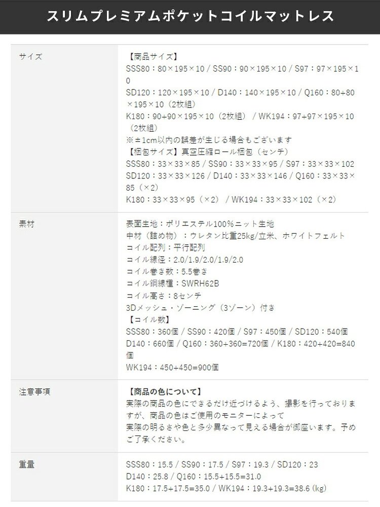 マットレスのみ スリムプレミアム ポケットコイルマットレス セミダブル 幅120センチ ル 高反発 3Dメッシュ ポケットコイル マット 真空圧縮 布団 安心の2年保証 薄型 セミダブルサイズ スリムポケットコイルマットレス ポリエステル ウレタン 寝具