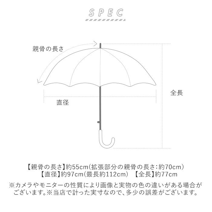 晴雨兼用子ども傘 通販 キッズジャンプ傘 ランドセルが濡れない 完全遮光日傘 遮光率100パーセント 紫外線対策グッズ 小学生通学用 55cm傘 男の子用長傘 女の子用長傘 晴雨兼用 かっこいい傘 ワンタッチジャンプ 暑さ対策 中谷の傘 遮熱傘
