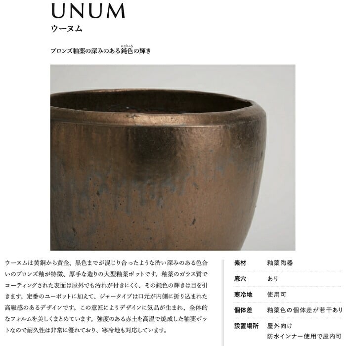 植木鉢 おしゃれ 大型 陶器 17号 ウーヌム ジャー トール 幅50cm 高さ70cm 鉢カバー 高級 釉薬陶器製 寒冷地対応 ゴールド 北欧 屋外向け 観葉植物用 サボテン 特大 ガーデニング ベランダ 玄関 インテリア プランター 深型