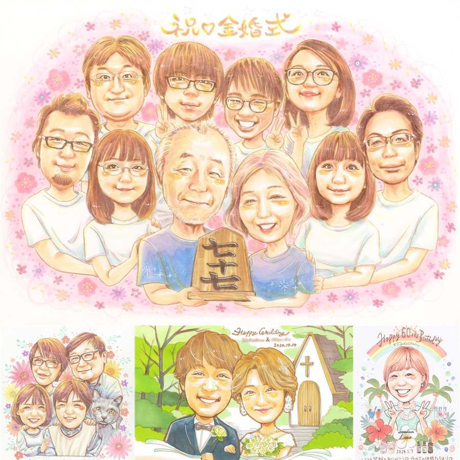 結婚記念日のお祝いに、特別な日にぴったりの似顔絵。 贈り物 似顔絵 金婚式 プレゼント 名入れ ギフト 手描き 結婚記念日 お祝い 誕生日 長寿 大人数 ご両親 祖父 家族 ご夫婦 下書き確認 修正無料 名入れ サプライズ 宝物 親孝行 喜ばれる 長寿 感謝 結婚50周年 一生もの 宝物 還暦祝い オーダーメイド 卒寿祝い 白寿祝い ウェディングギフト 米寿祝い お祝いの品 感謝の品 長寿祝い