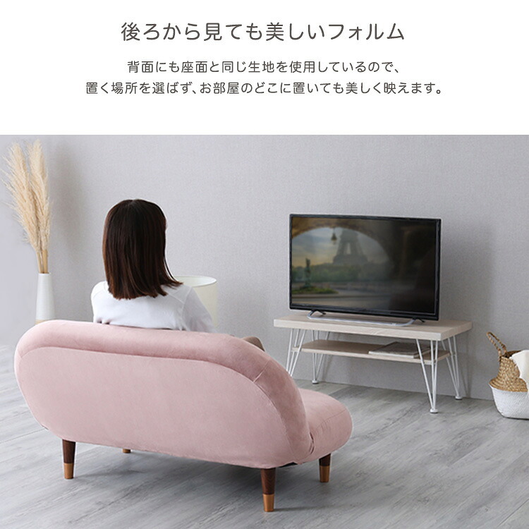 ソファ 座椅子 大人かわいいインテリア 2人掛けラウンド 【Chammy -チャミー-】