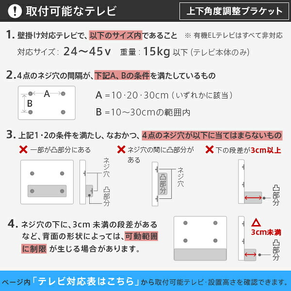 WALL SEVENSTAND セブンスタンド A2ロー・ハイタイプ対応 上下角度調整ブラケット 角度調節 無段階調整 45インチまで対応 ブラック テレビ台 テレビスタンド 部品 パーツ スチール製 震度7耐震試験済 WALLオプション ウォール 家具